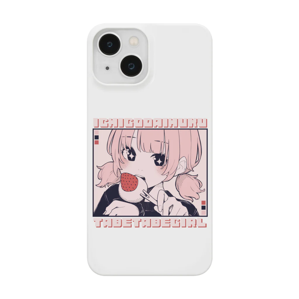 青木甘夏のいちご大福食べ食べガール Smartphone Case