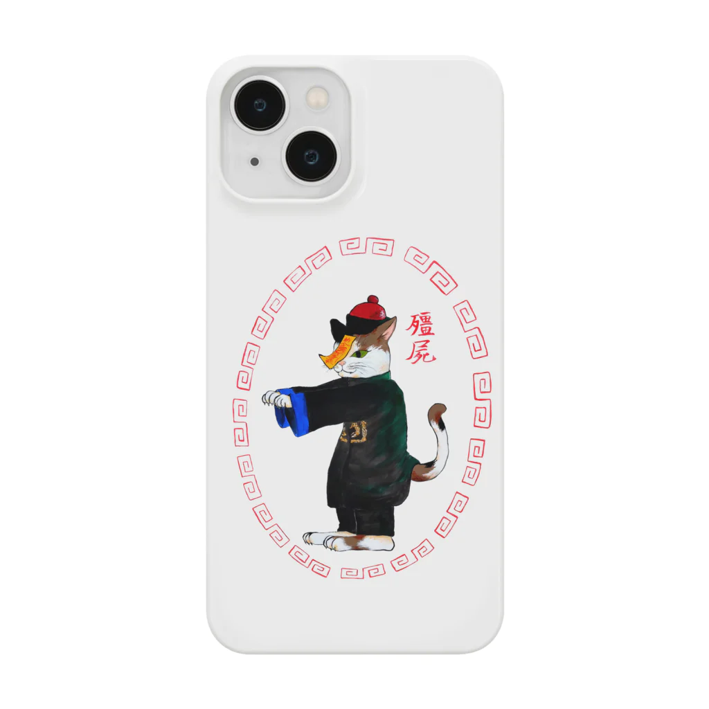 SHOPバケネコ…の化け猫キョンシー Smartphone Case