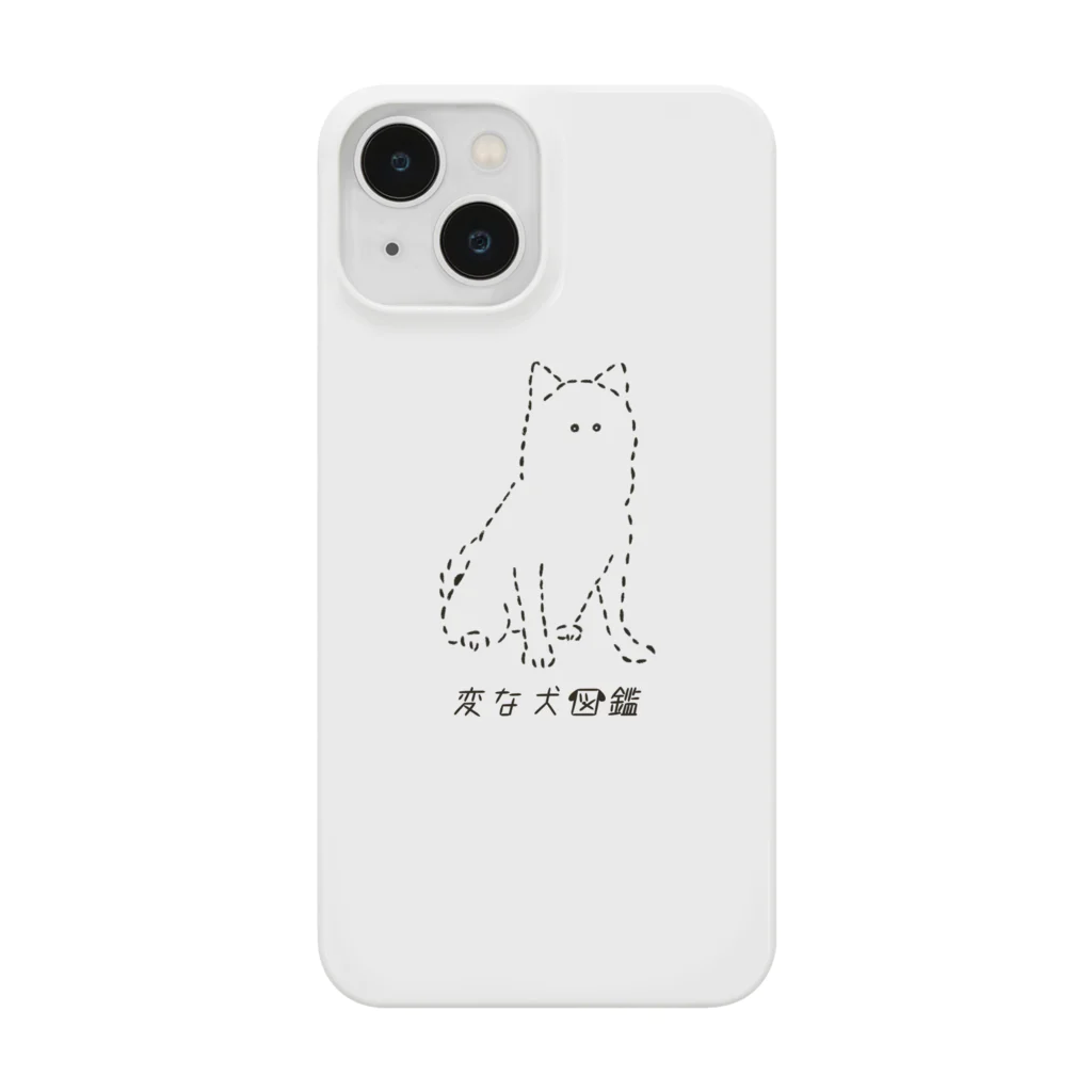 いぬころ｜変な犬図鑑のNo.002 バショトリーヌ[2] 変な犬図鑑 Smartphone Case