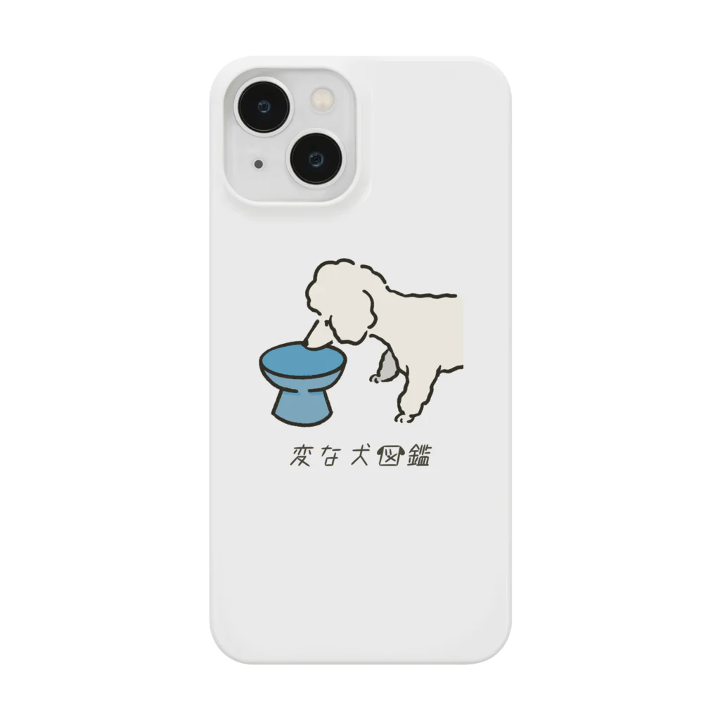 いぬころ｜変な犬図鑑のNo.130 ウツワジットミーヌ[1] 変な犬図鑑 Smartphone Case