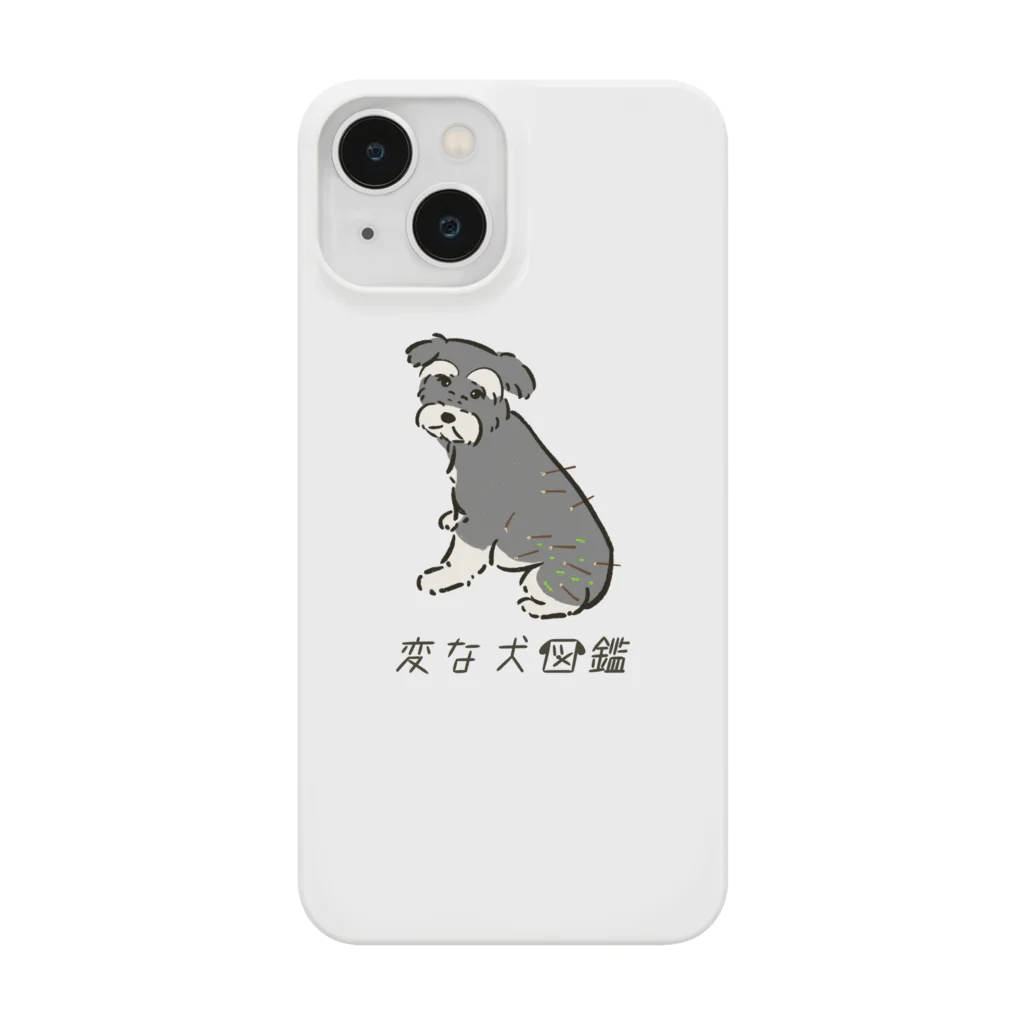 いぬころ｜変な犬図鑑のNo.137 ヒッツキムシーヌ[1] 変な犬図鑑 Smartphone Case