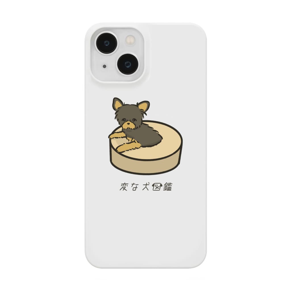いぬころ｜変な犬図鑑のNo.151 スッポリーヌ[2] 変な犬図鑑 Smartphone Case