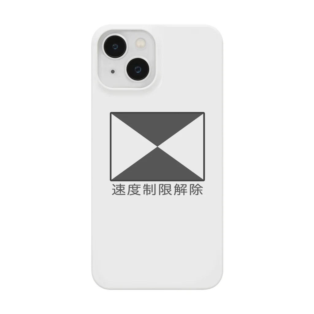 Rail Square の【鉄道標識シリーズ】速度制限解除(文字入り) Smartphone Case