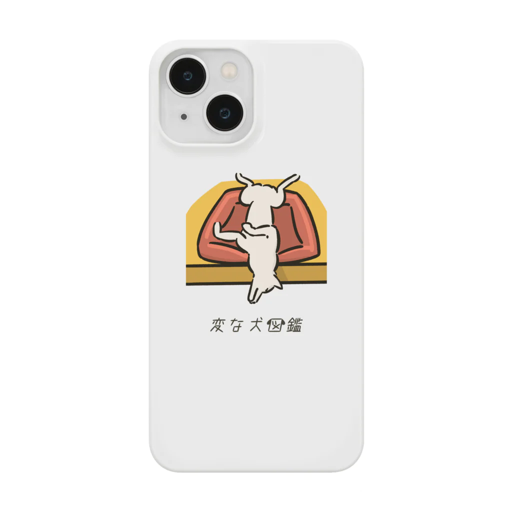 いぬころ｜変な犬図鑑のNo.188 アタマサガリーヌ[1] 変な犬図鑑 Smartphone Case