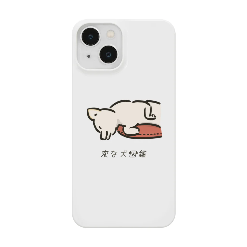 いぬころ｜変な犬図鑑のNo.188 アタマサガリーヌ[2] 変な犬図鑑 Smartphone Case