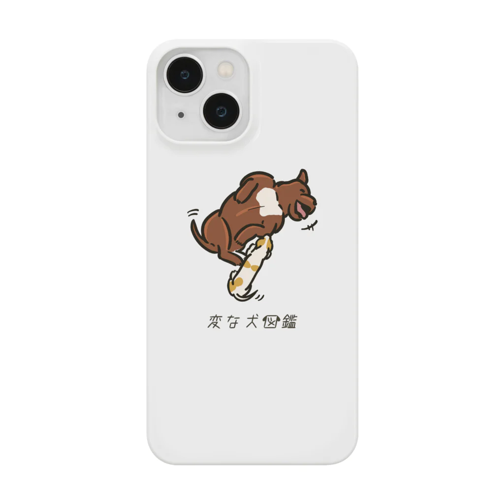 いぬころ｜変な犬図鑑のNo.192 デカイーヌ[2] 変な犬図鑑 Smartphone Case