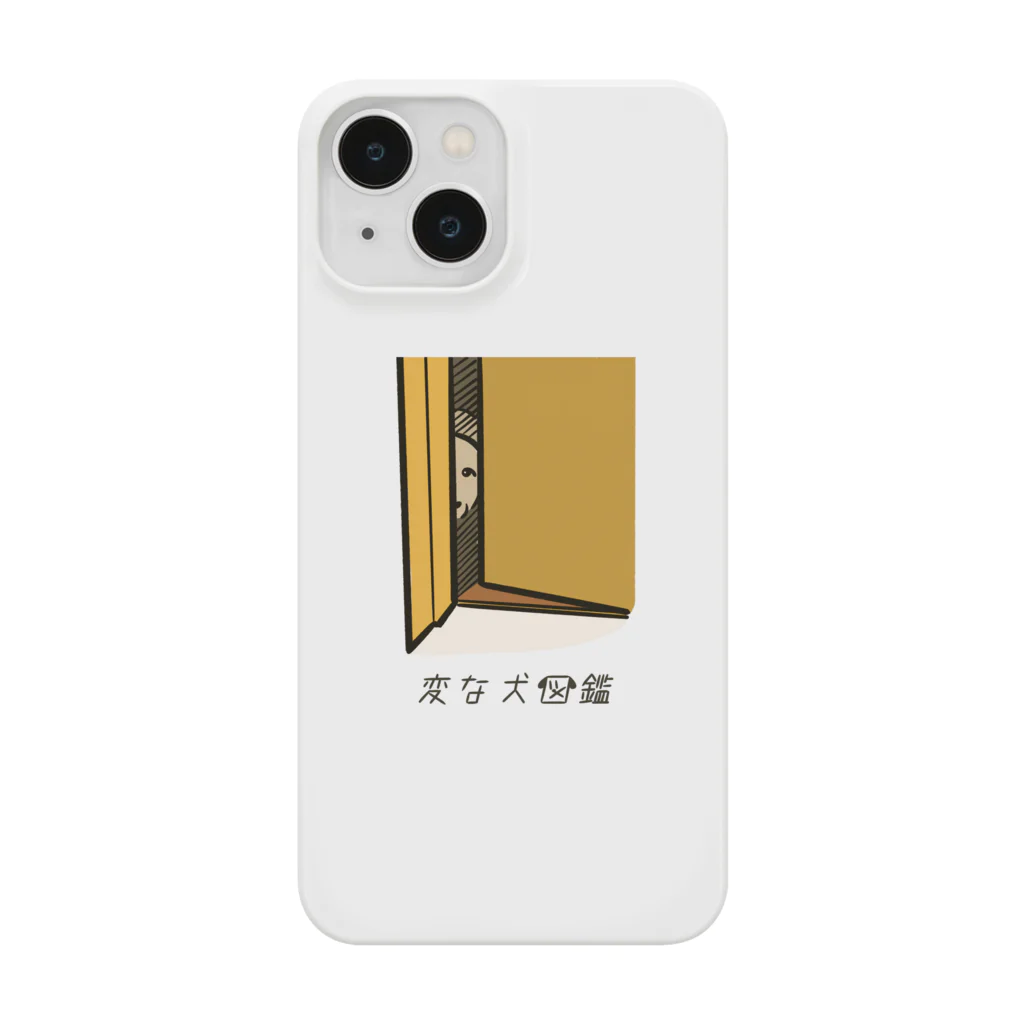 いぬころ｜変な犬図鑑のNo.194 トイレツキソイーヌ[2] 変な犬図鑑 Smartphone Case