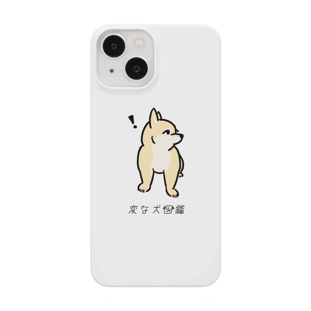 いぬころ｜変な犬図鑑のNo.199 キョウメイーヌ[2] 変な犬図鑑 Smartphone Case
