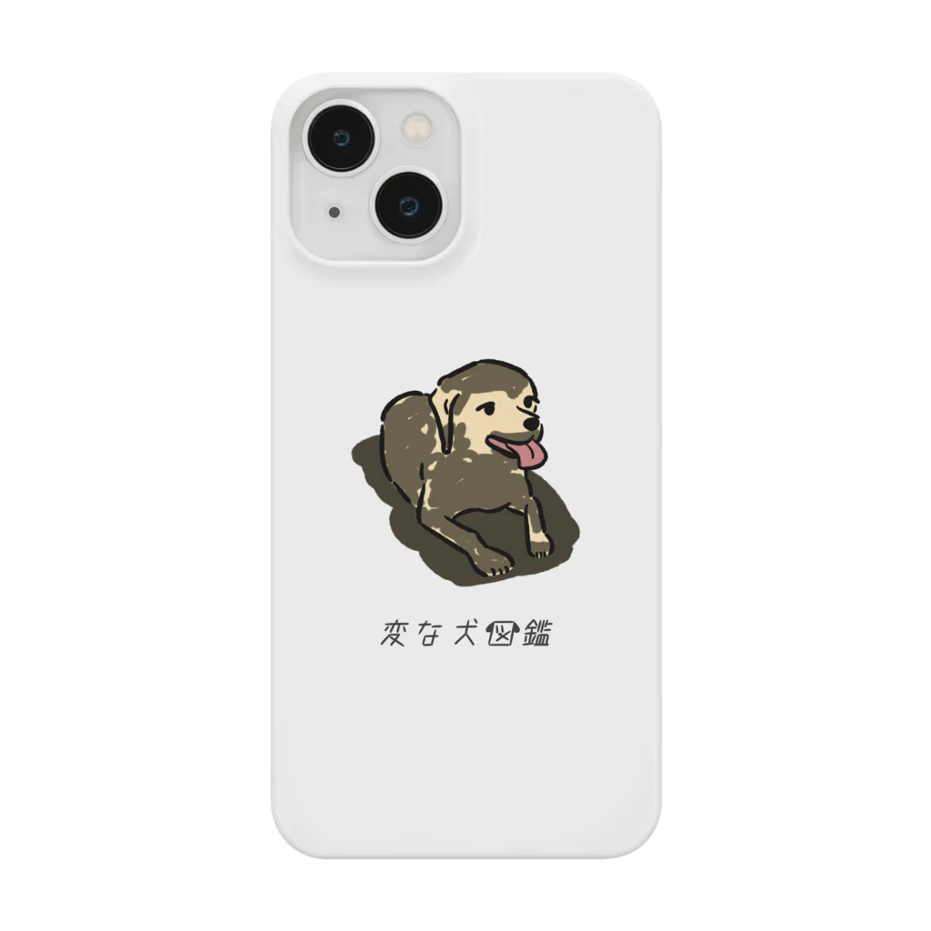 いぬころ｜変な犬図鑑のNo.204 ドロアソビーヌ[1] 変な犬図鑑 Smartphone Case