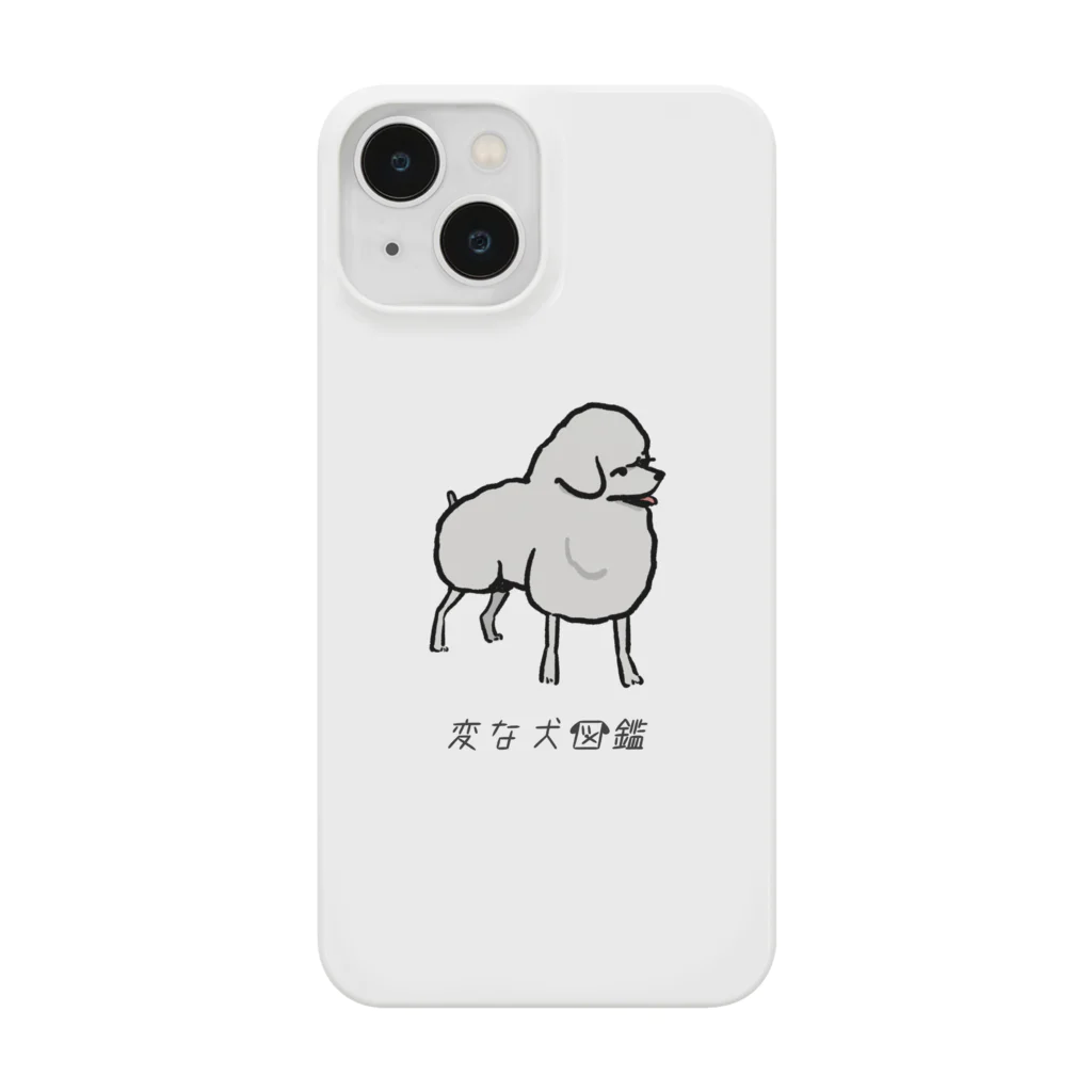 いぬころ｜変な犬図鑑のNo.210 ヒツジーヌ[2] 変な犬図鑑 Smartphone Case