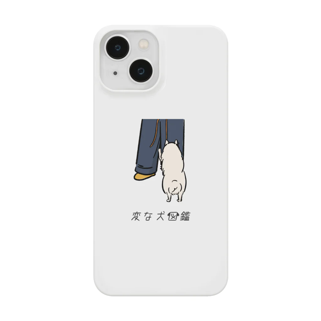 いぬころ｜変な犬図鑑のNo.214 ヒモカミーヌ[1] 変な犬図鑑 Smartphone Case