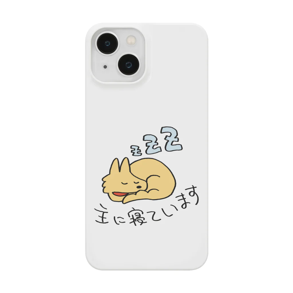 杜の魚の主に寝ています Smartphone Case