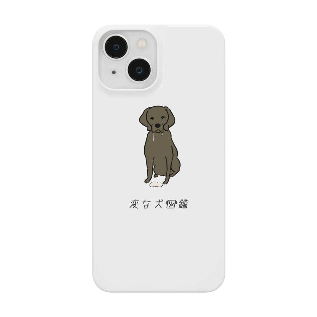 いぬころ｜変な犬図鑑のNo.223 ヨダレタラシーヌ[1] 変な犬図鑑 Smartphone Case