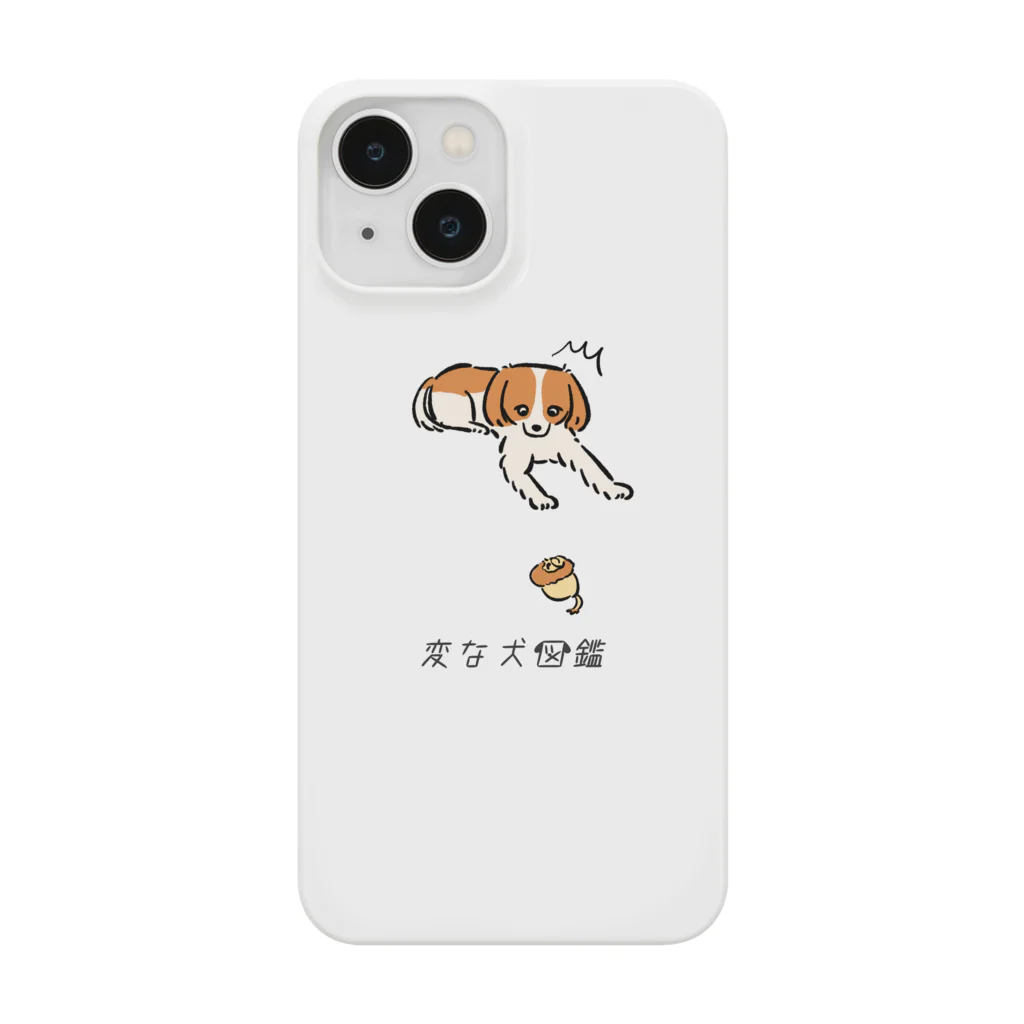 いぬころ｜変な犬図鑑のNo.207 オモチャコワイーヌ[2] 変な犬図鑑 Smartphone Case