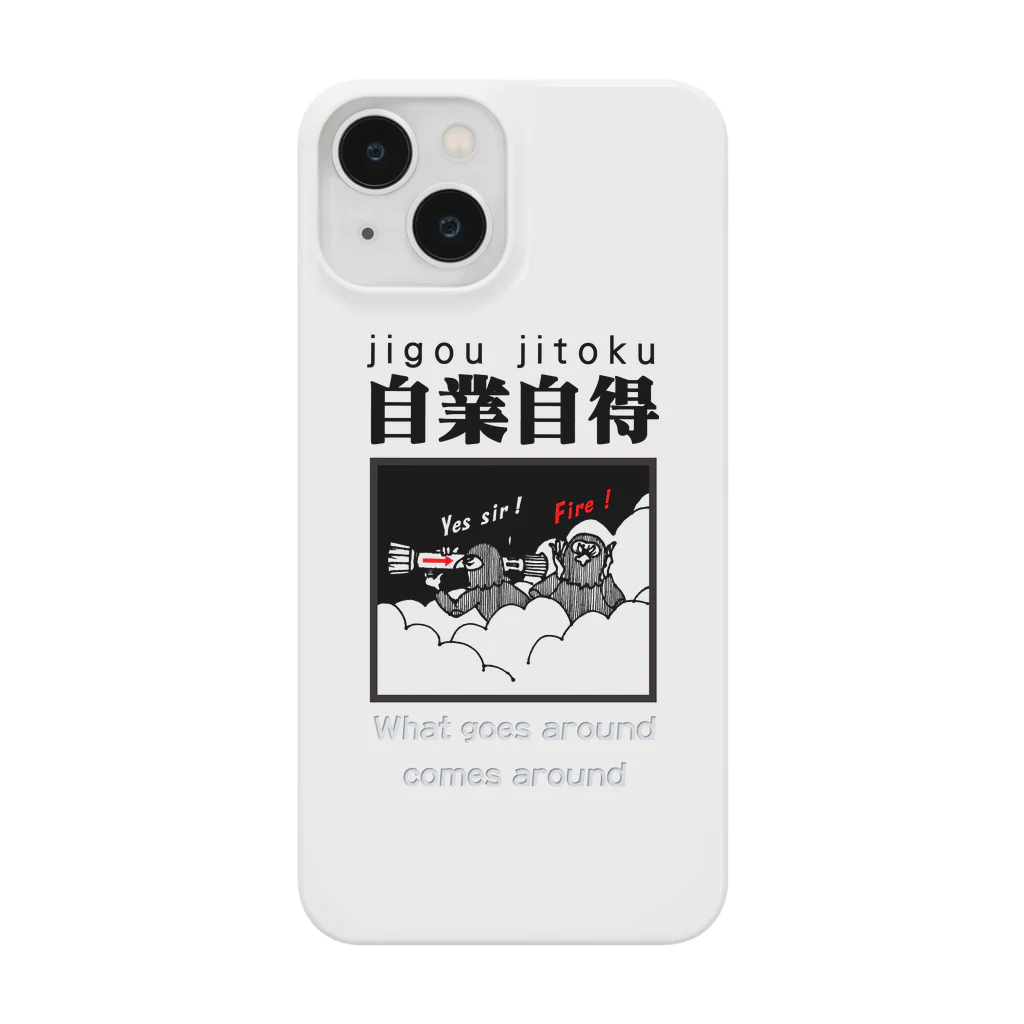 JPAの四字熟語シリーズ『自業自得』 Smartphone Case