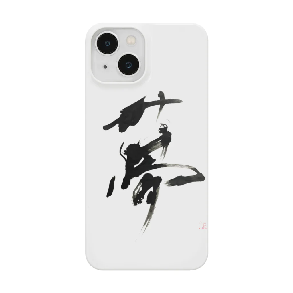 綾子/ 紗煌　筆文字の夢　=dream= Smartphone Case