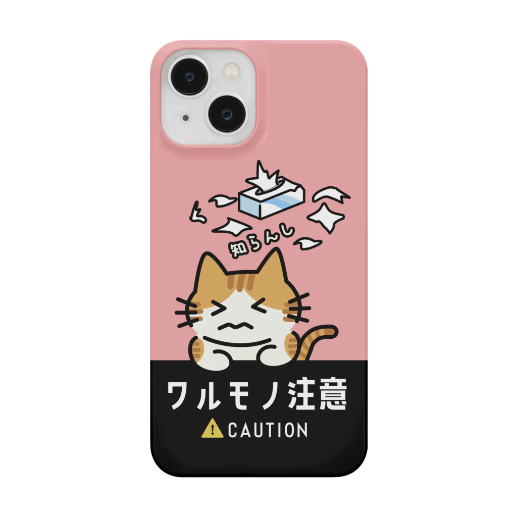 楽猫楽描しげ屋のワレモノ注意（チャシロ） Smartphone Case