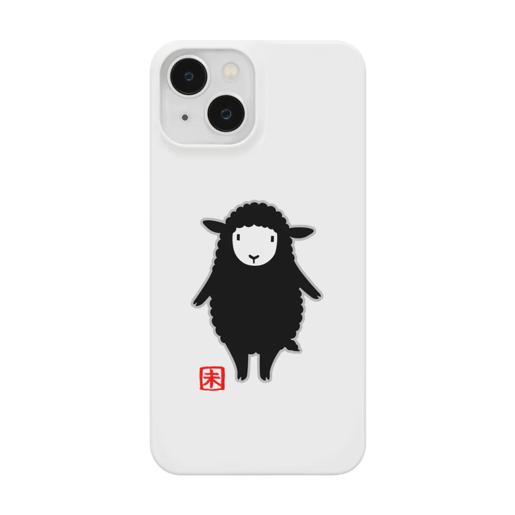 ハナイとトンの十二支　「未（ヒツジ）」黒 Smartphone Case