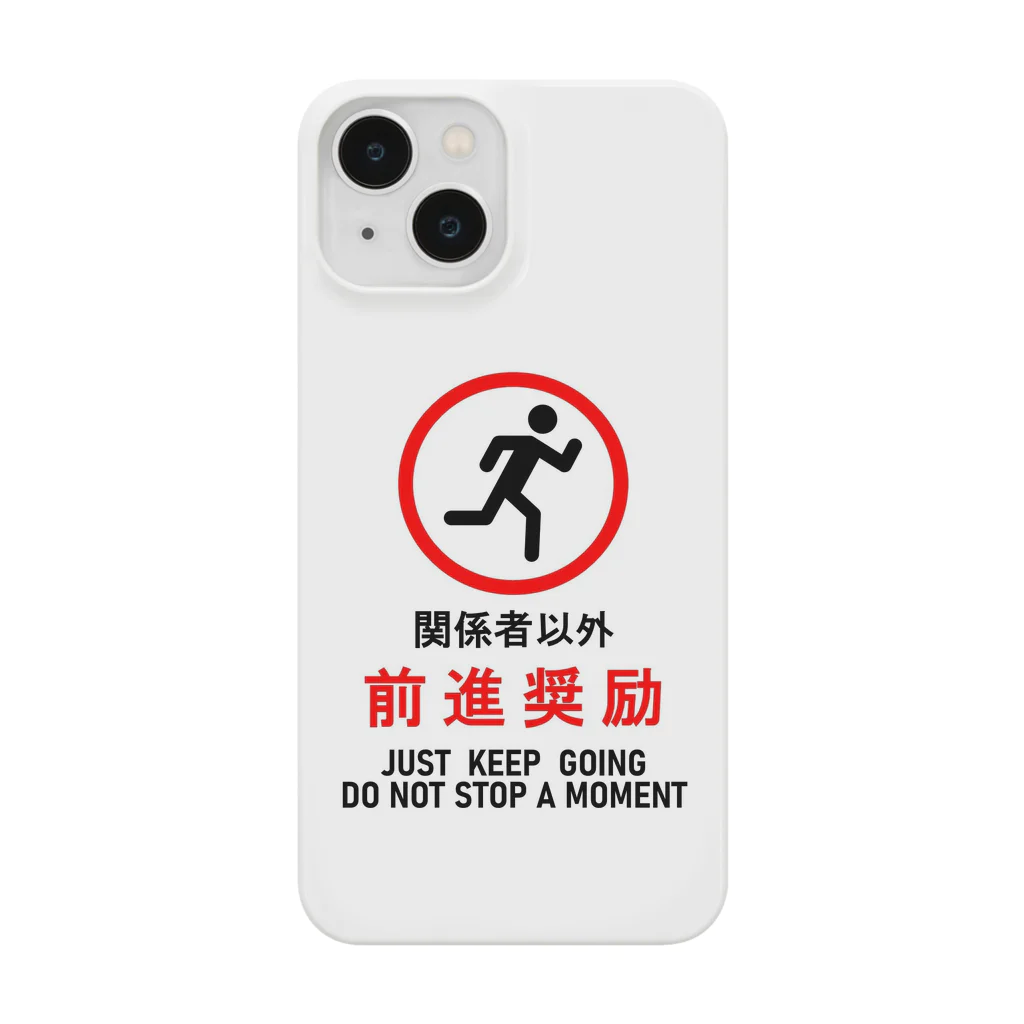 多層世界韜晦の前進奨励donotstopamoment Smartphone Case