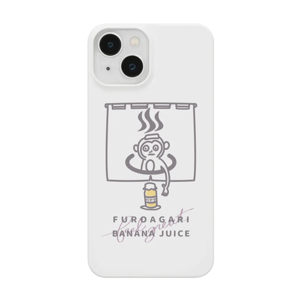 ari designの風呂上がりのバナナジュース Smartphone Case