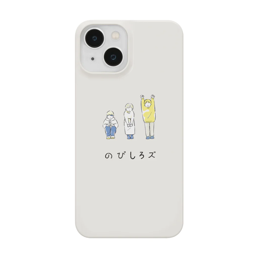 aoiののびしろズ　アイボリー Smartphone Case