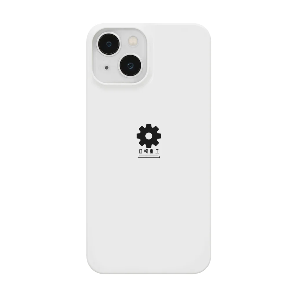 紅崎重工の紅崎重工（黒ロゴ） Smartphone Case