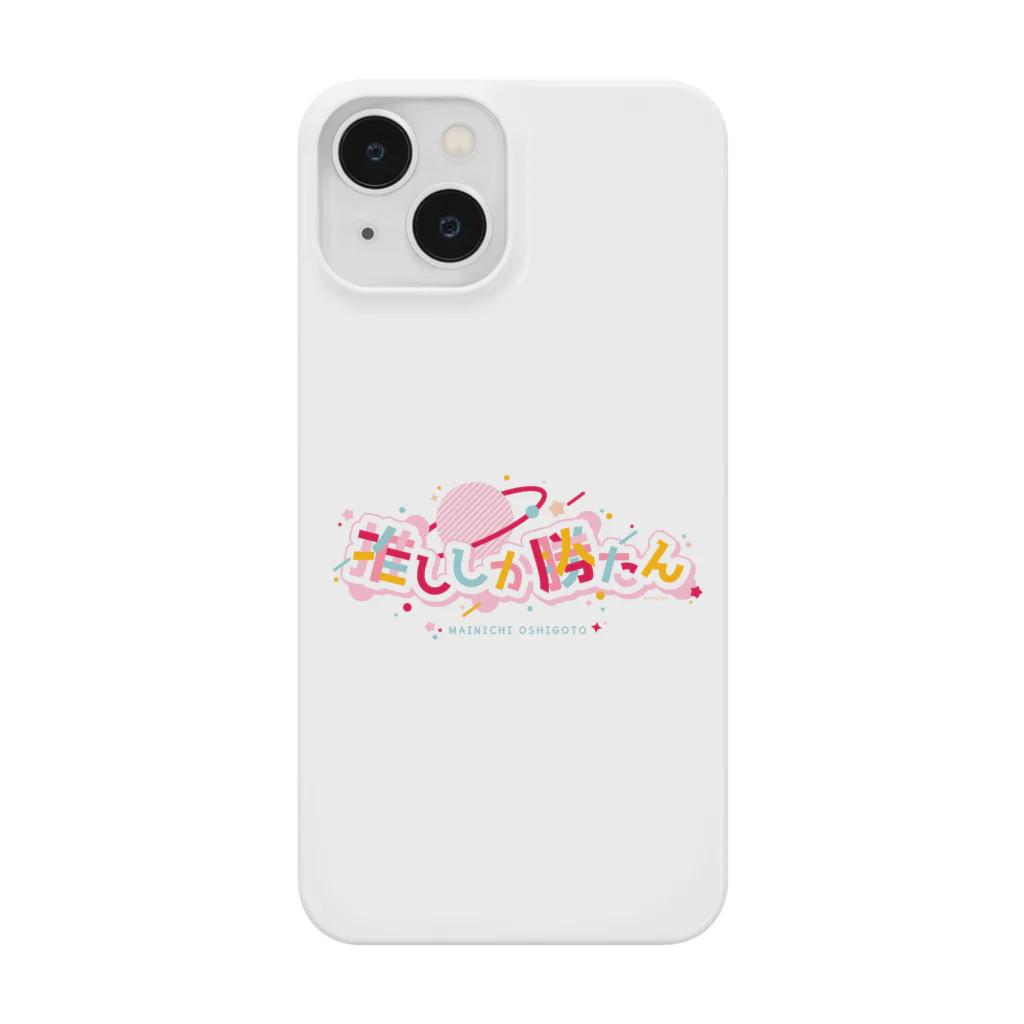 香庭くゆるの推ししか勝たん/ロゴ/PK Smartphone Case