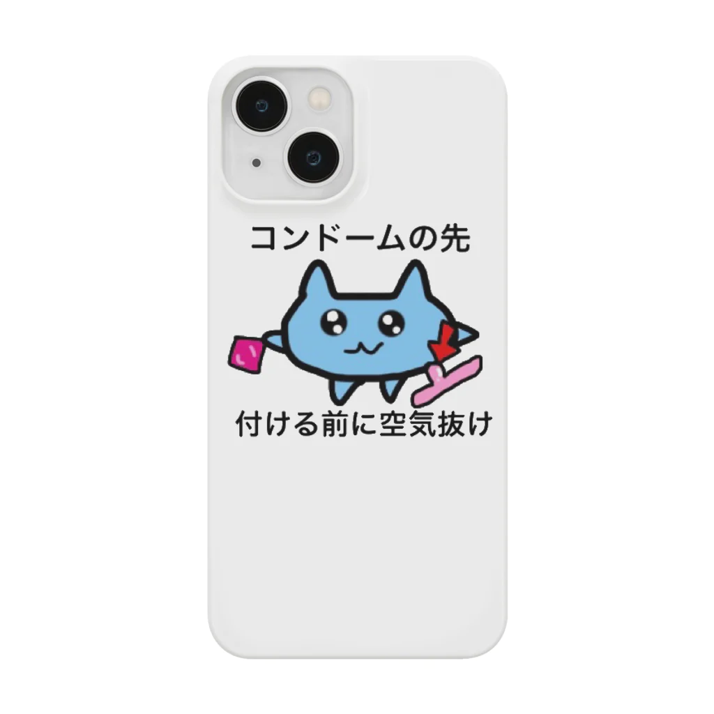 🔞アダルトショップ🔞の正しい性行為 Smartphone Case