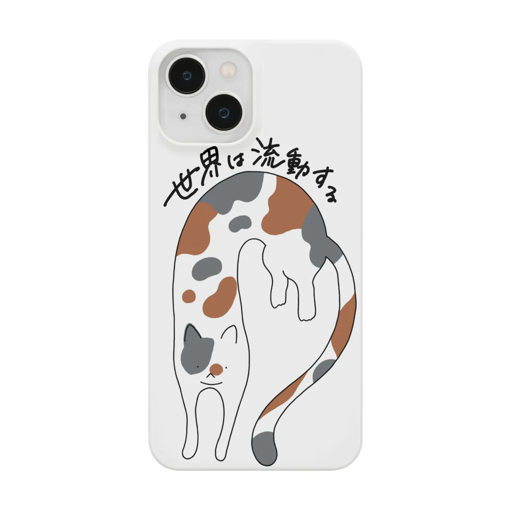 生存しよ！の流動体ねこ 三毛猫 Smartphone Case