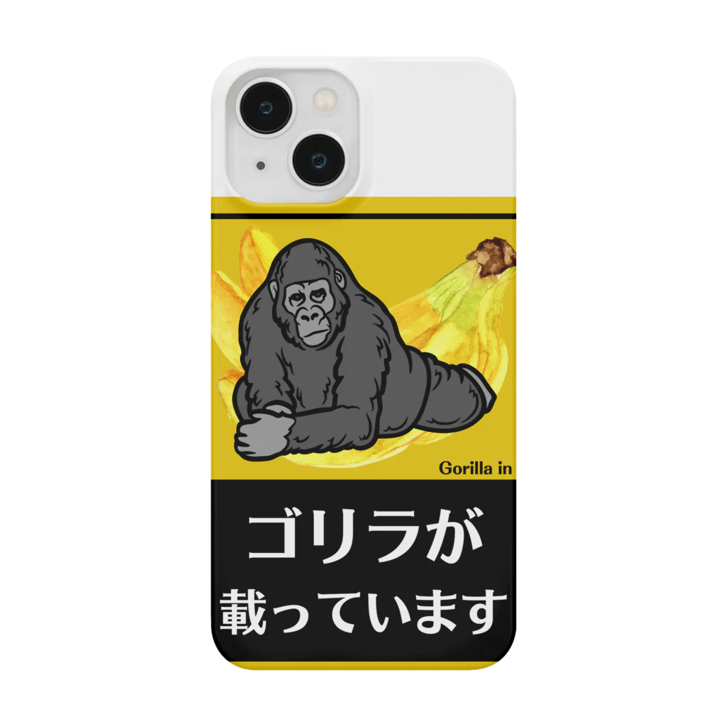 御影屋/くだもののバナナゴリラ Smartphone Case