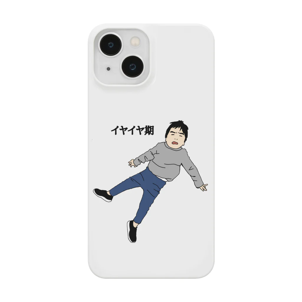 AOIのイヤイヤ期です Smartphone Case