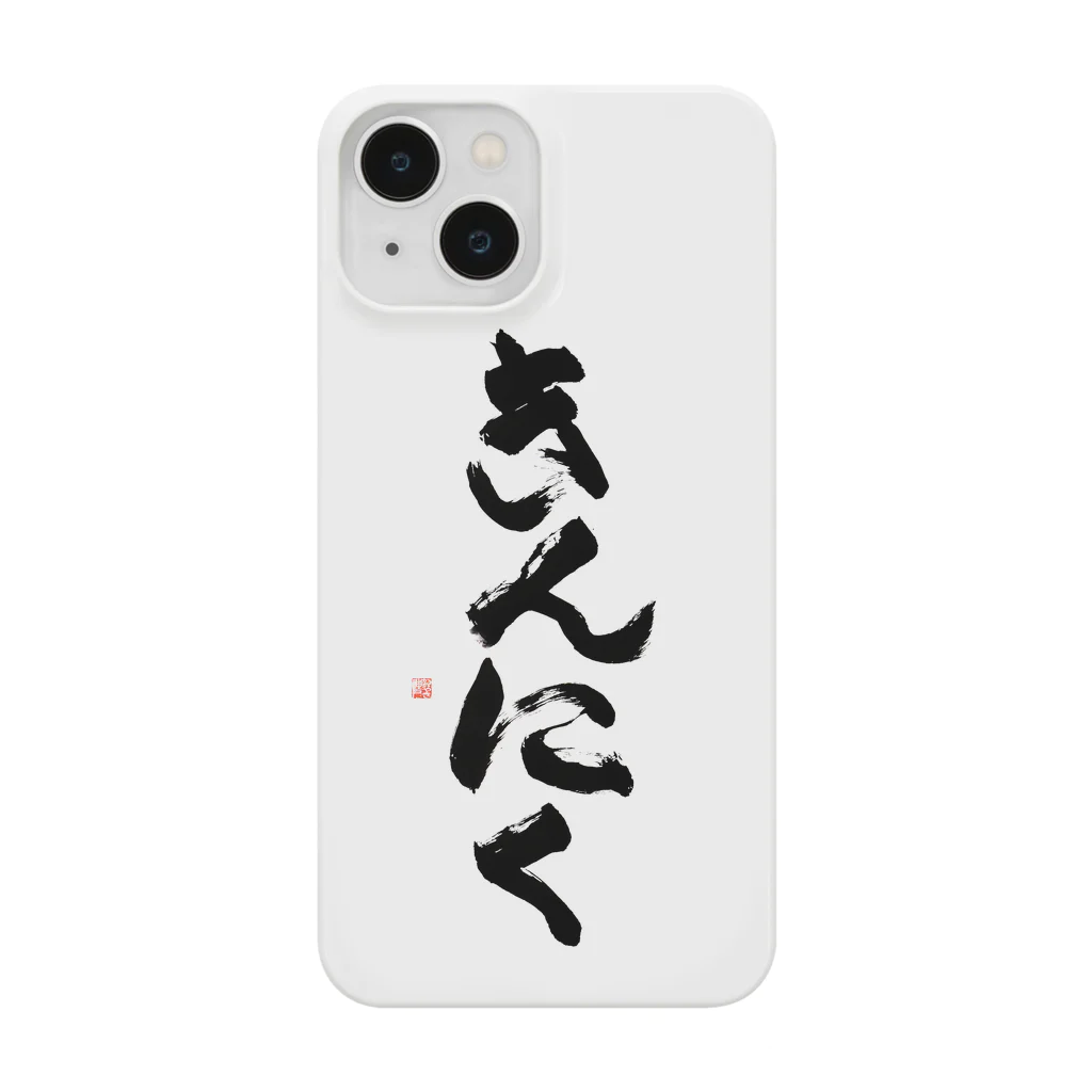 ケラピーSHOPのきんにく Smartphone Case