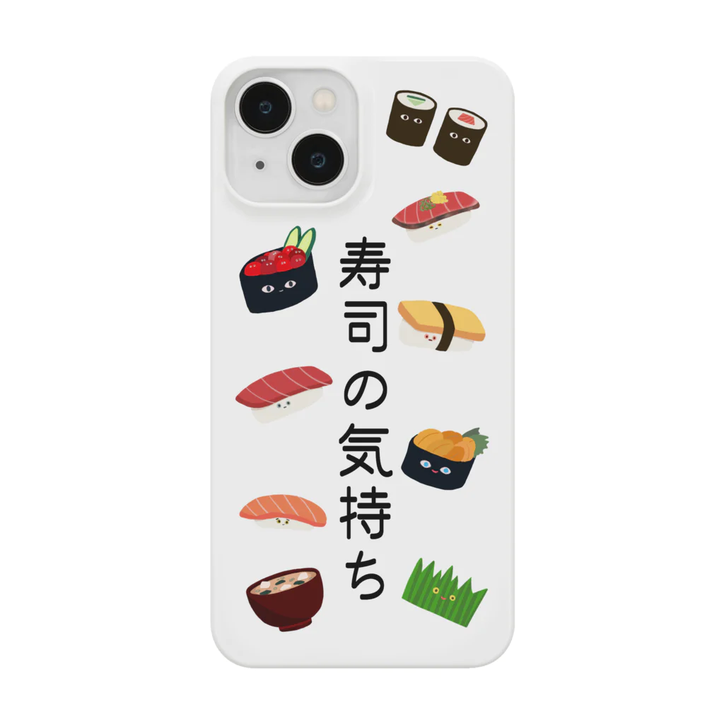 めるこの寿司の気持ち Smartphone Case