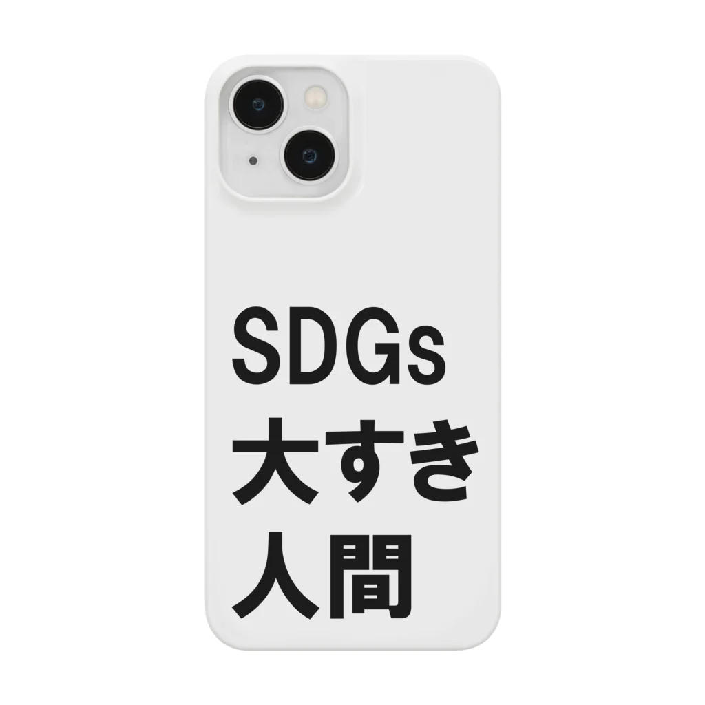 Q-storeのSDGs大好き人間 スマホケース