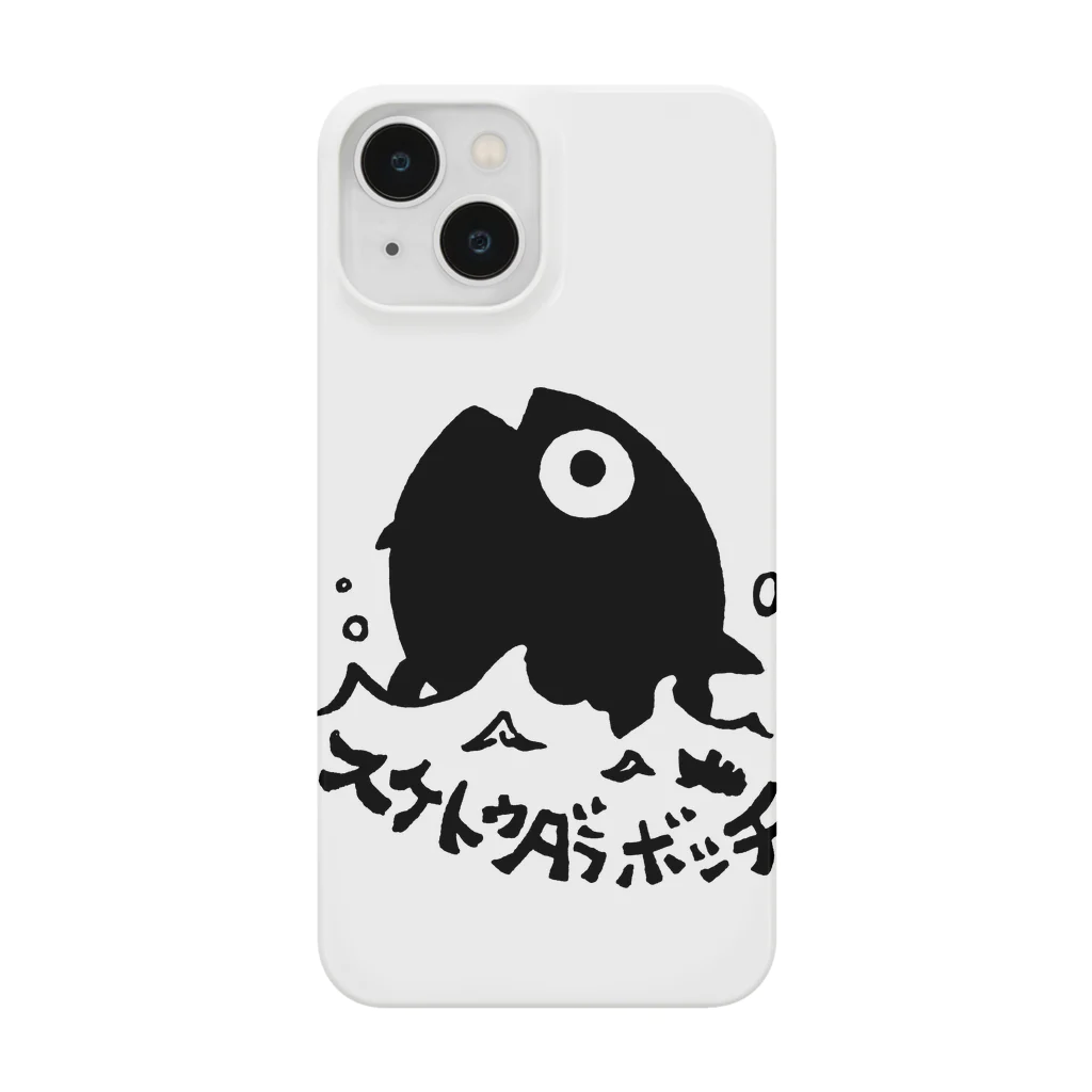 カリツォーのスケトウダラボッチ Smartphone Case