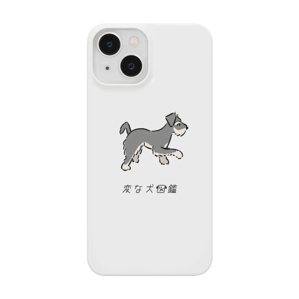 いぬころ｜変な犬図鑑のNo.229  カガミーヌ[1]｜変な犬図鑑 Smartphone Case