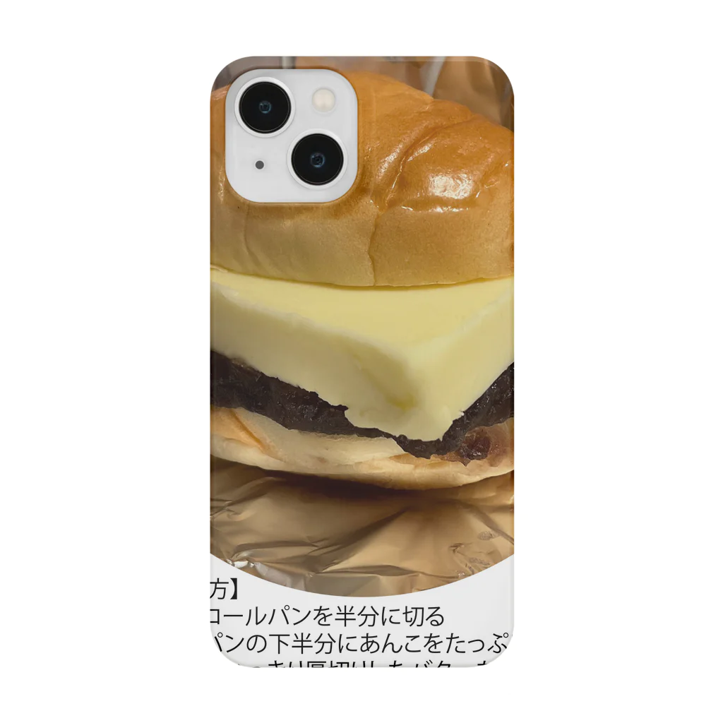 よゆー🍥のよゆーのレシピ あんバターバーガー スマホケース