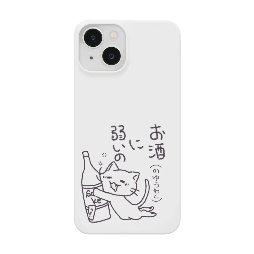 くたくた屋さんのくたくたねこ ver.お酒に弱い Smartphone Case