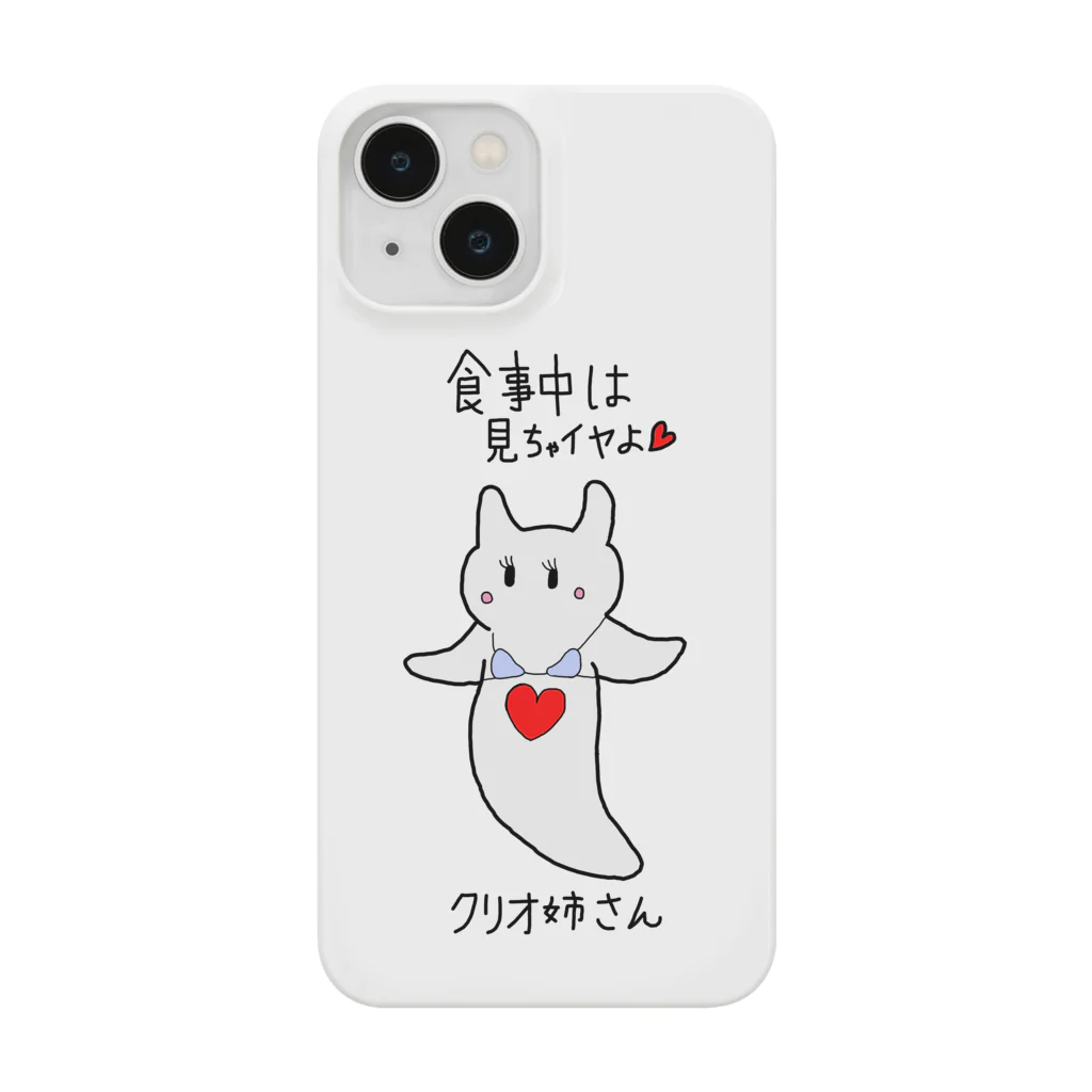 hennanostoreのクリオ姉さん Smartphone Case