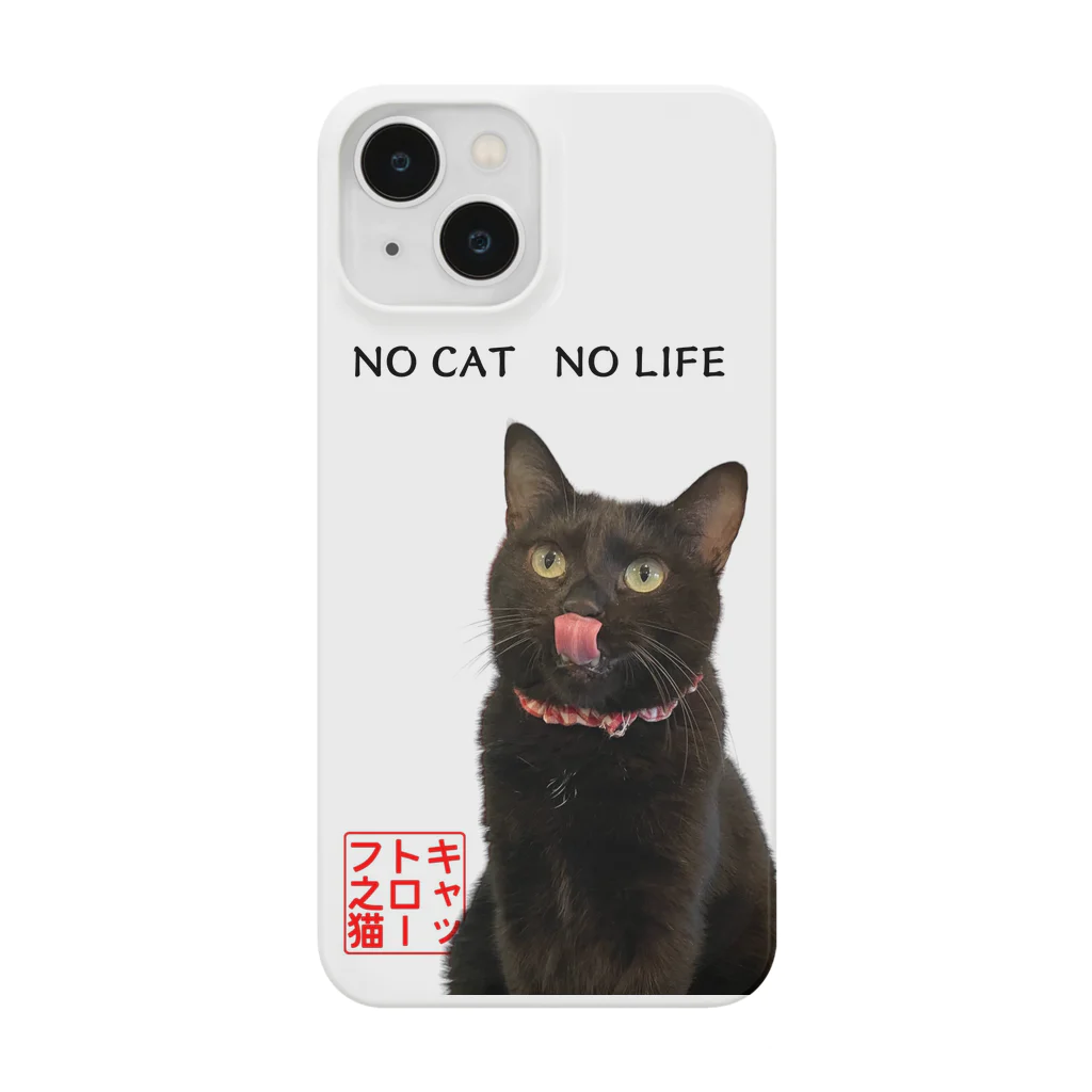 保護猫カフェ キャットローフのクマちゃん Smartphone Case