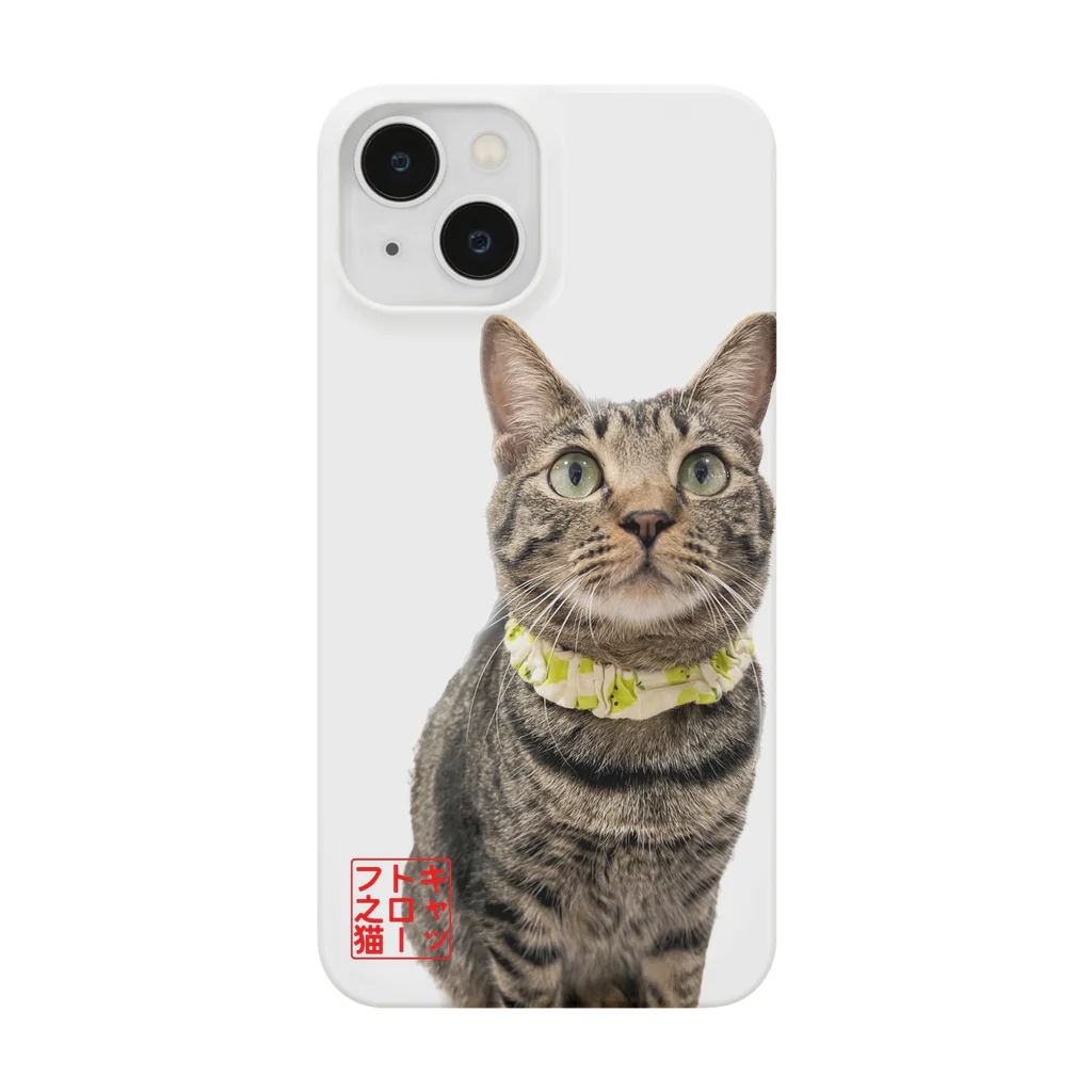 保護猫カフェ キャットローフのモッツァレラ Smartphone Case