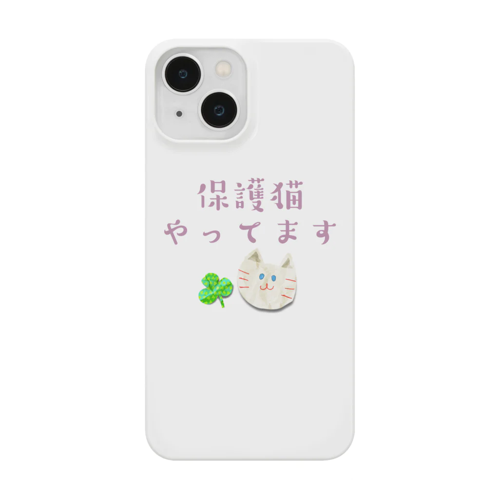 【ホラー専門店】ジルショップの保護猫やってます Smartphone Case