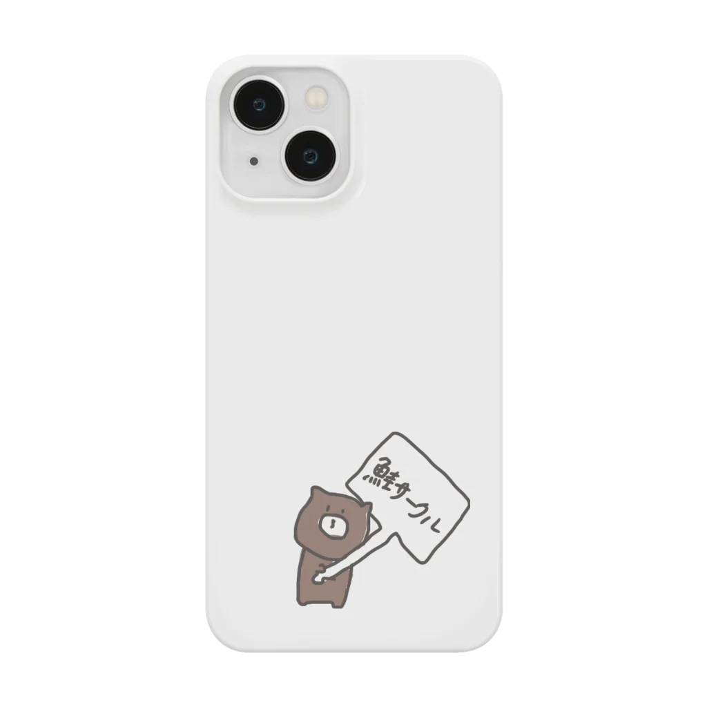 chocosukeの鮭サークルに勧誘するくま Smartphone Case