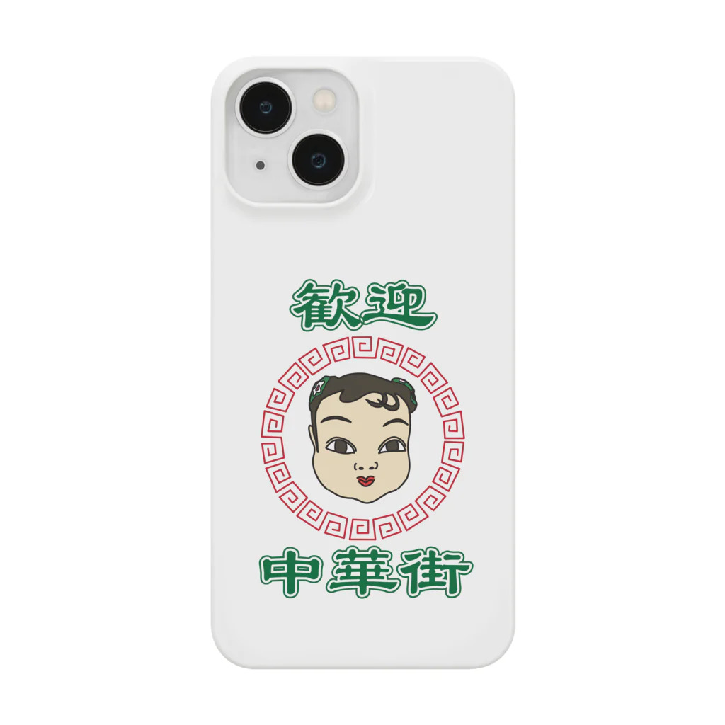HAMAKKOのHAMAKKO オリジナル 中華街の少女 Smartphone Case