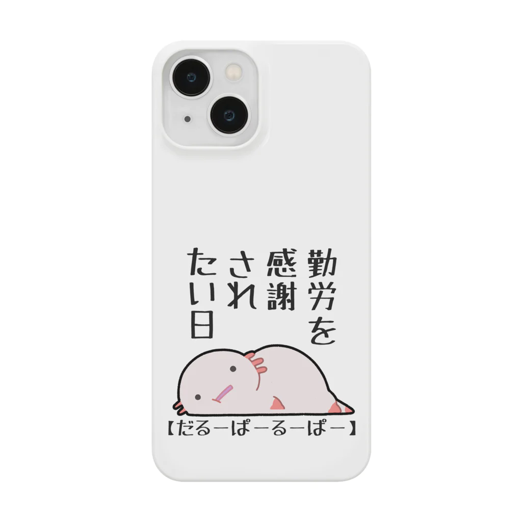 うさやの勤労感謝されたい気分のだるーぱーるーぱー Smartphone Case