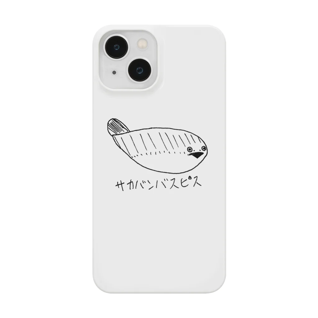 私的グッズ保管庫のサカバンバスピス Smartphone Case