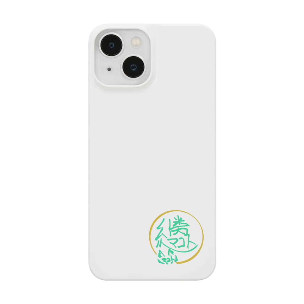 継内マコト☥𓃡☥の継内マコトのオタバレ回避推しグッズ Smartphone Case