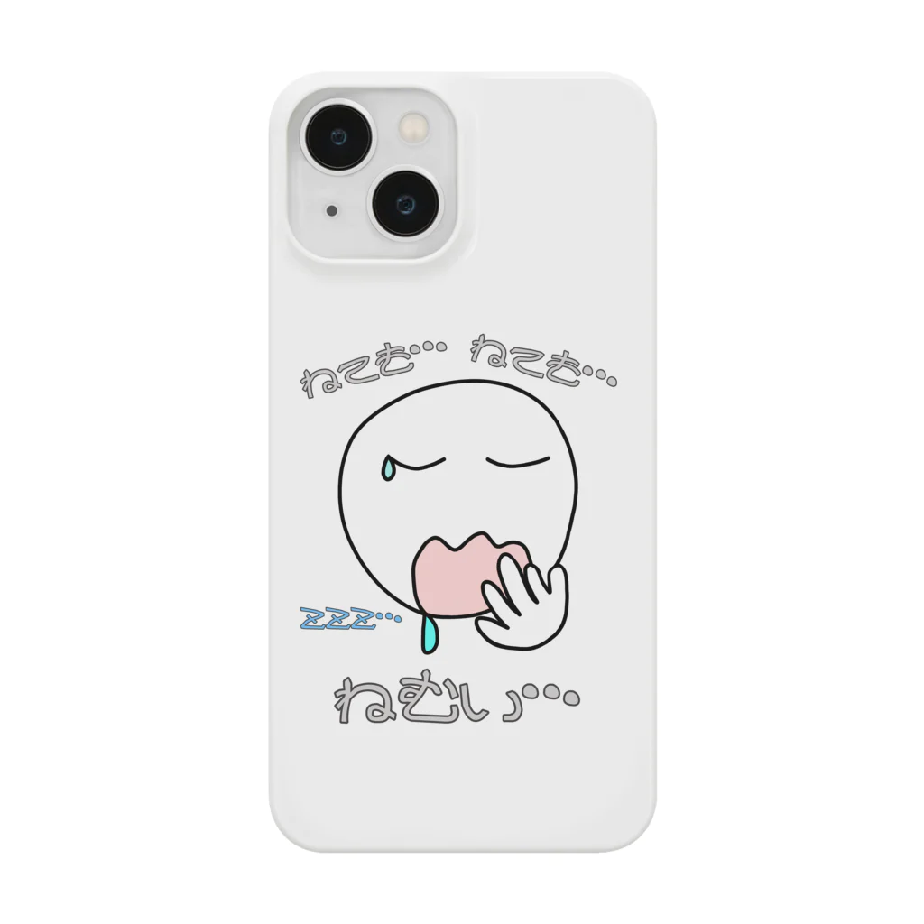 ウチのMEIGENやさんのねても…ねても…ねむい… Smartphone Case