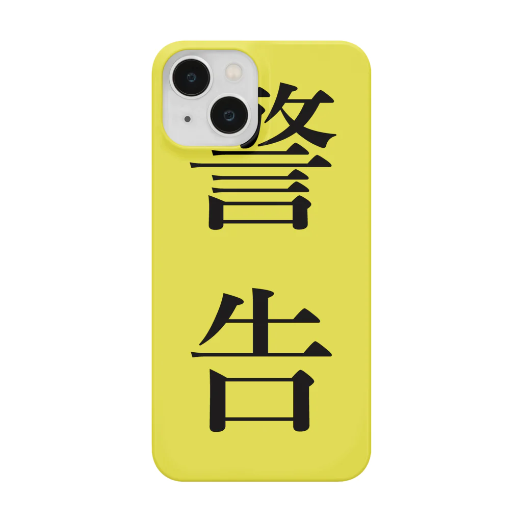 ZuRUIのイエローカード Smartphone Case