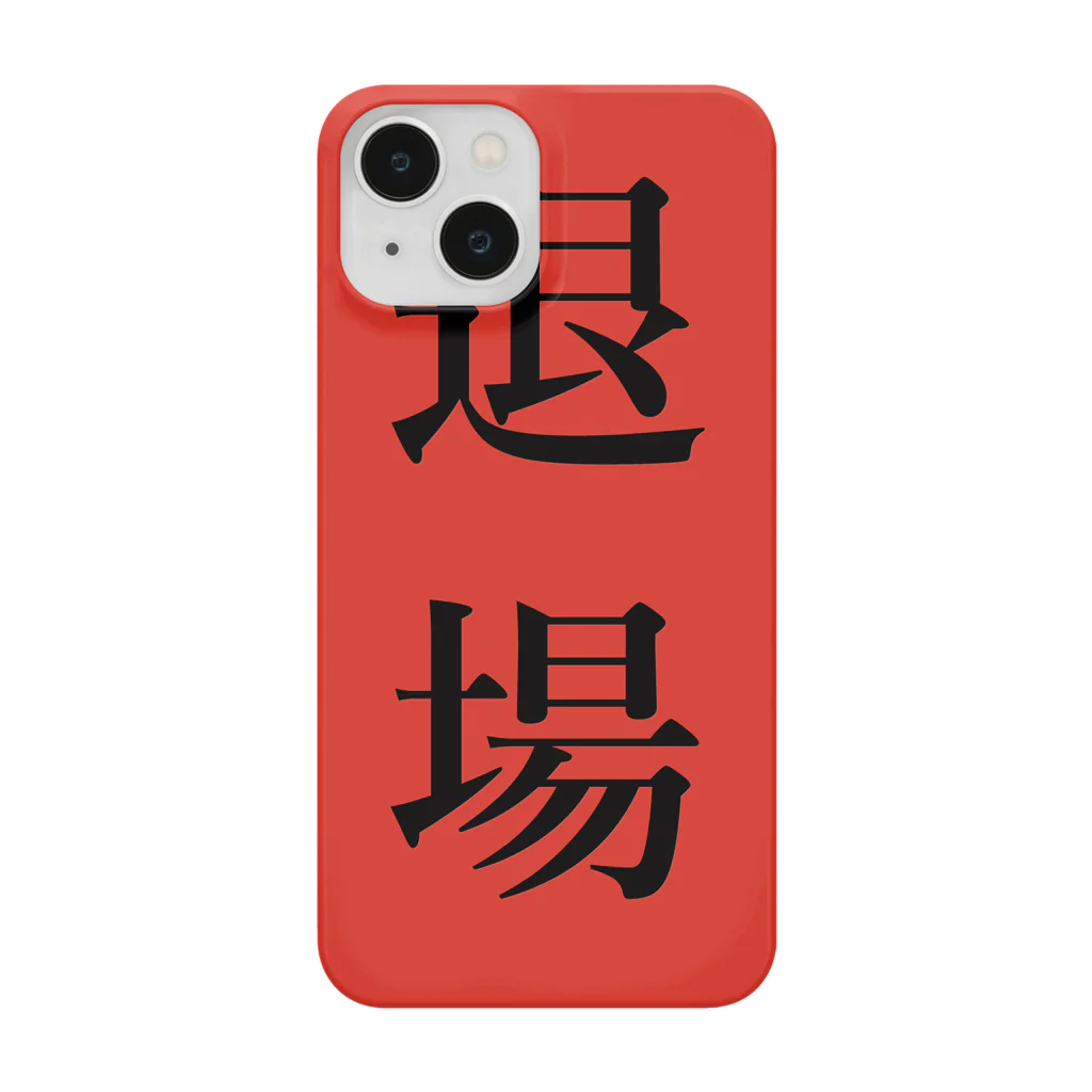 ZuRUIのレッドカード Smartphone Case